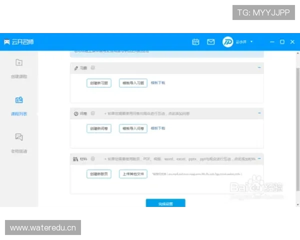 新手指南：访问开云app平台入口的步骤与注意事项